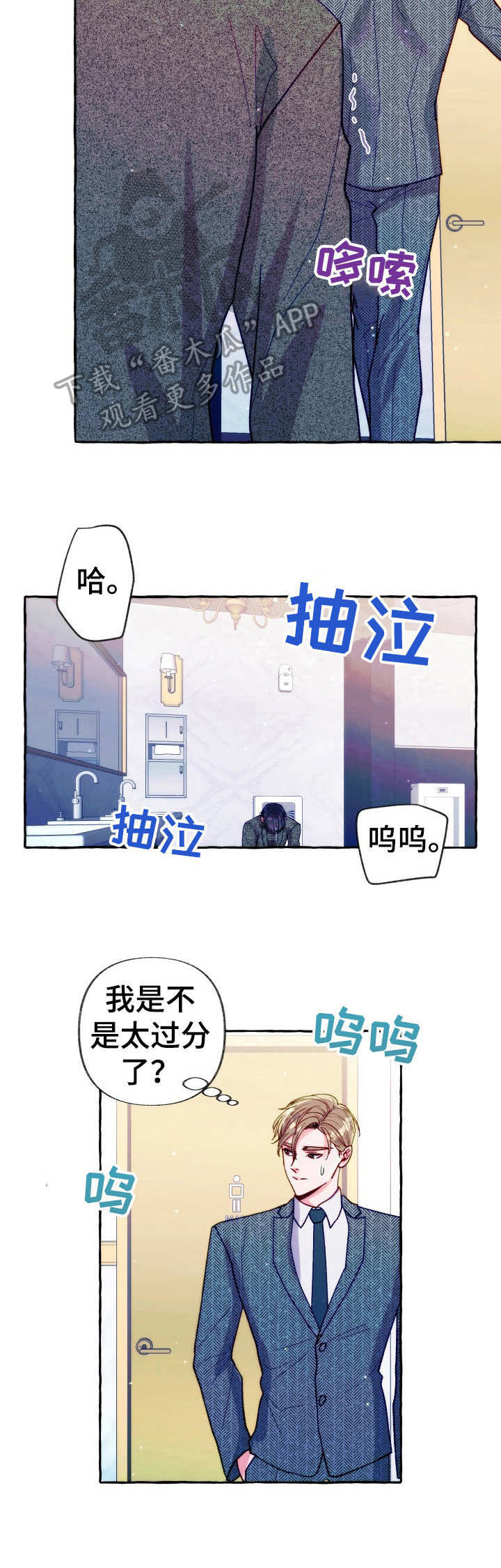 第29章： 妥协8