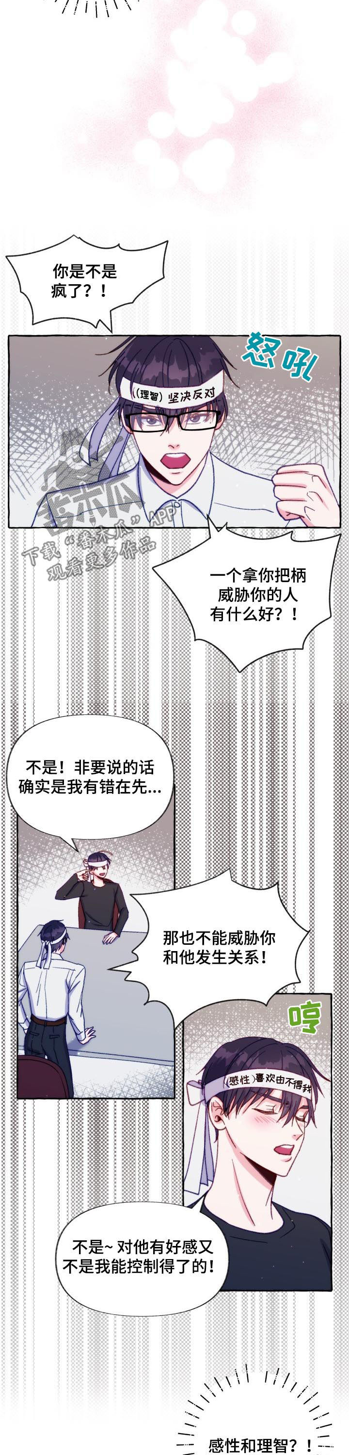 第34章：好感1