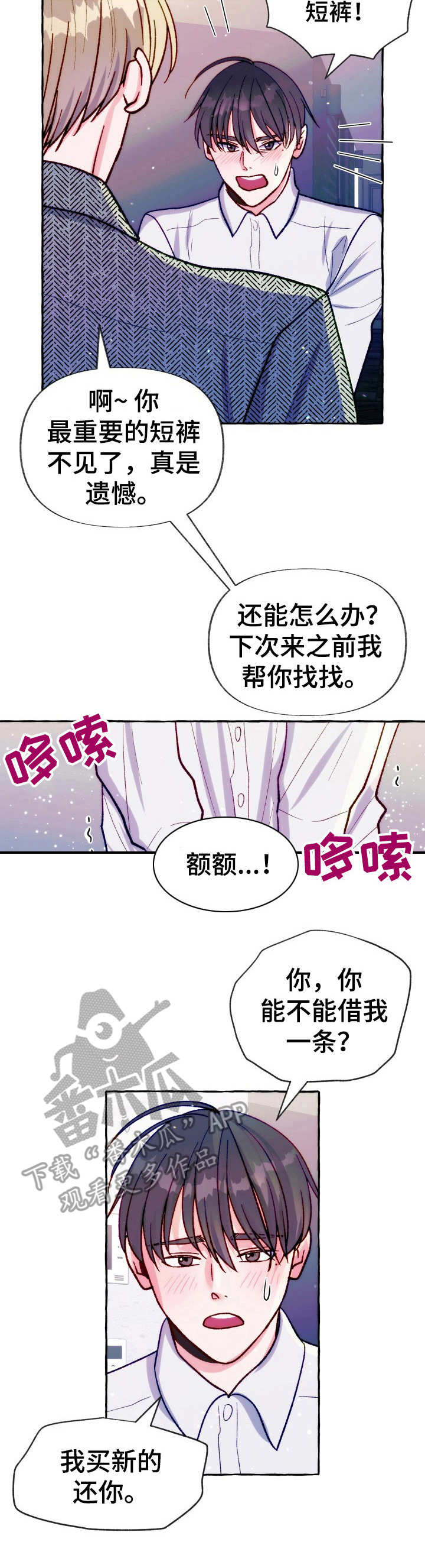 第26章： 接手老板1