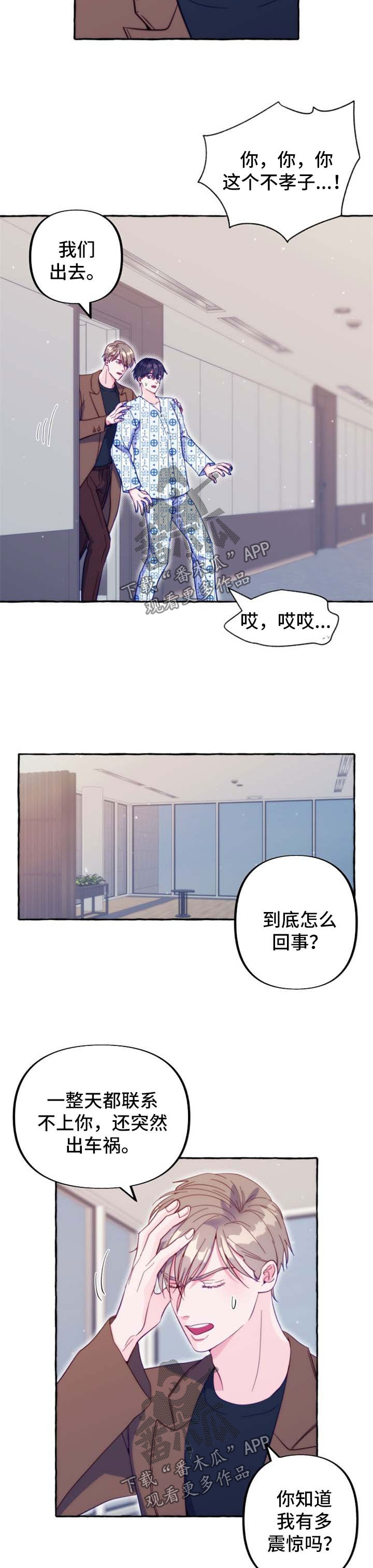 第52章：医院4