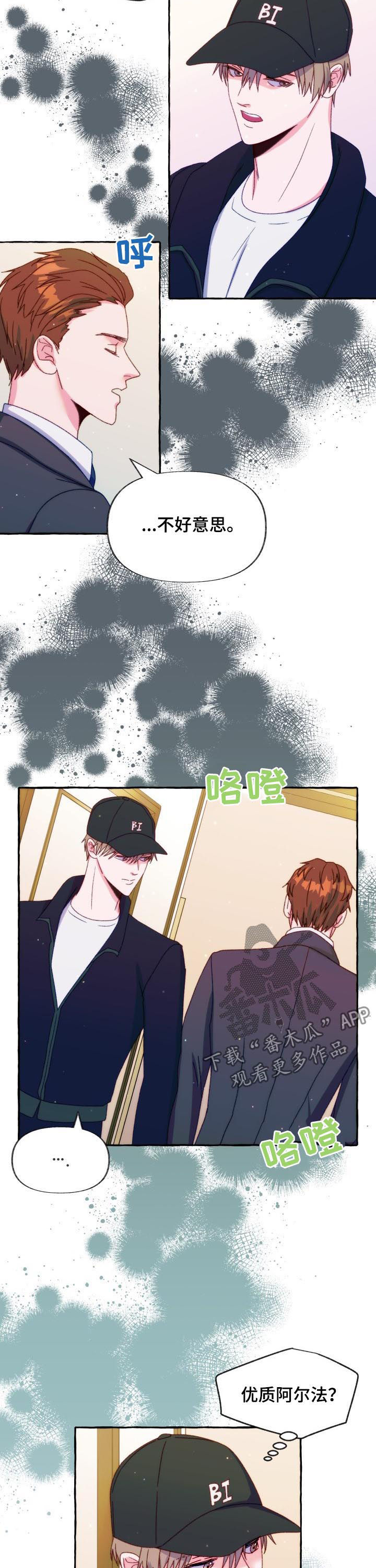 第36章：你很危险3