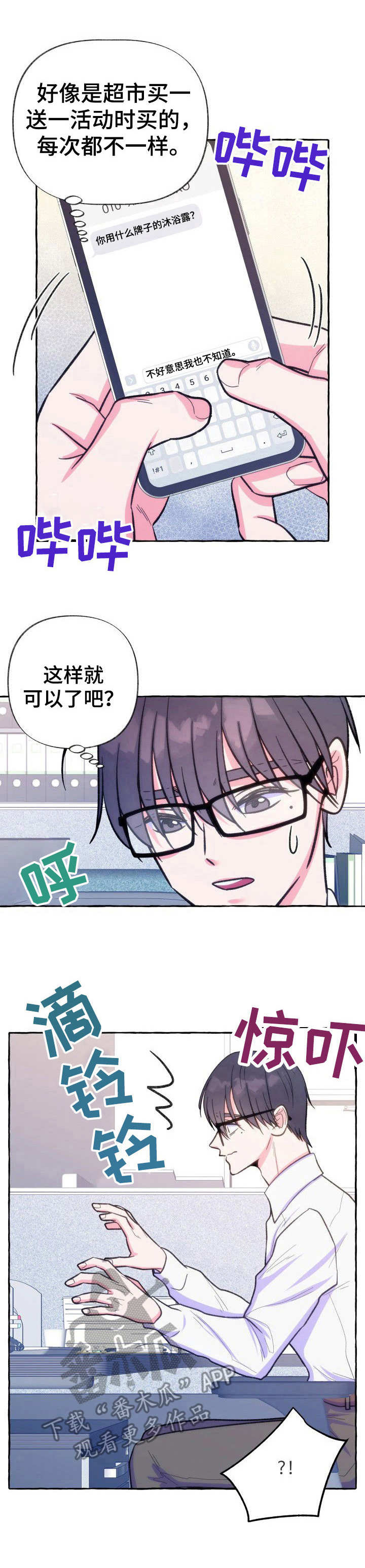 第16章：信息素0