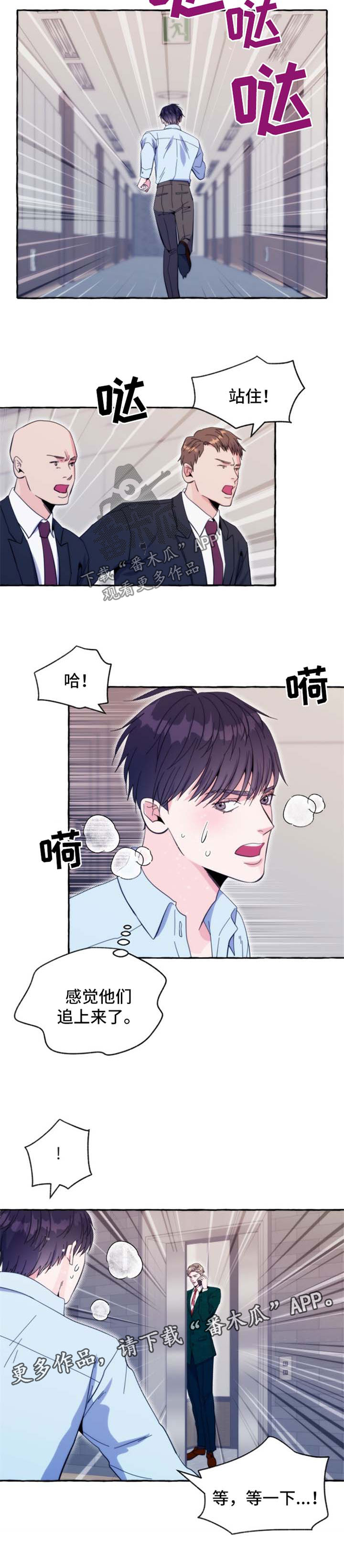 第56章：番外：交易3