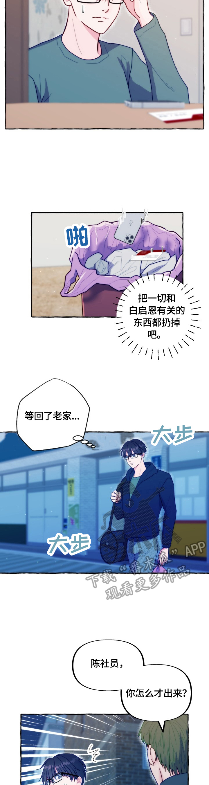第45章：抓走7