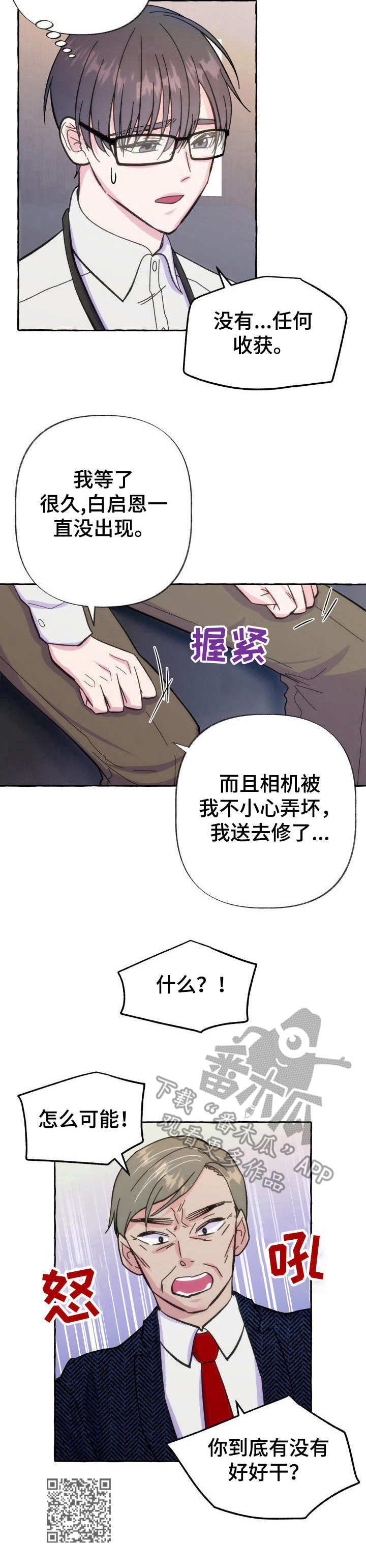 第10章：怀疑11