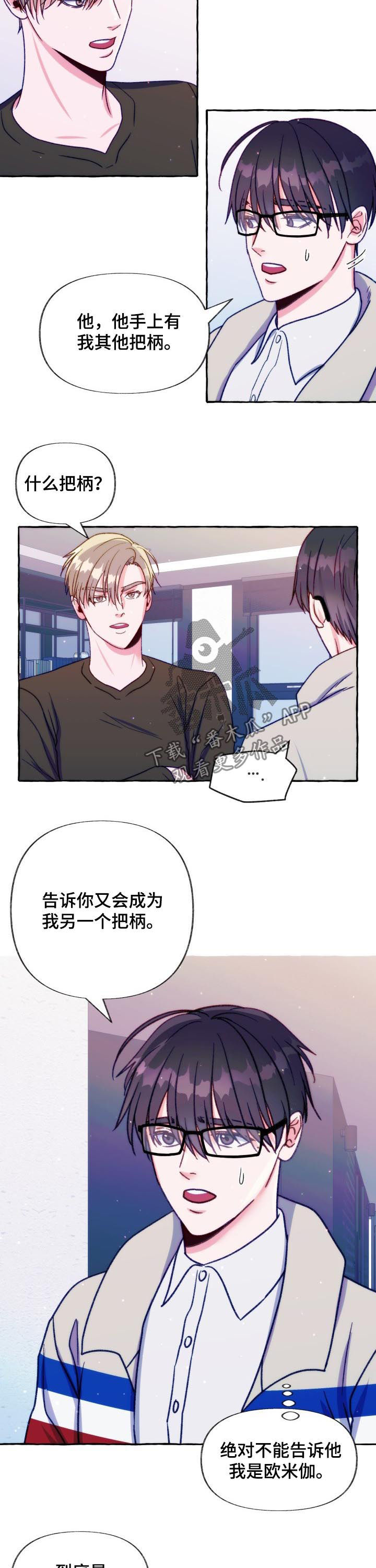 第32章：把柄1