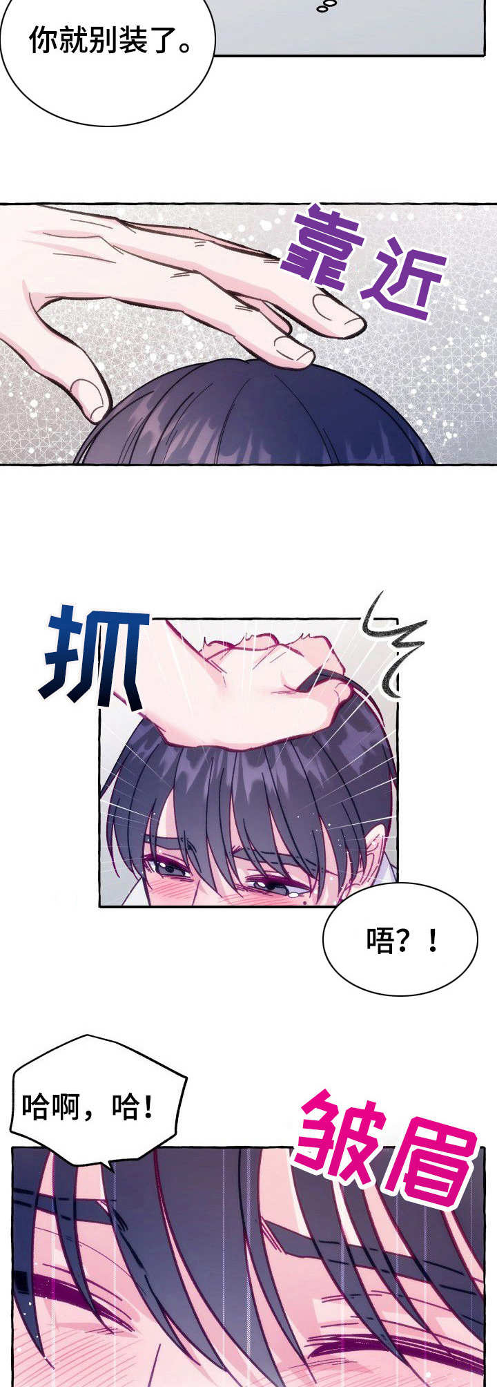 第12章：展现诚意10