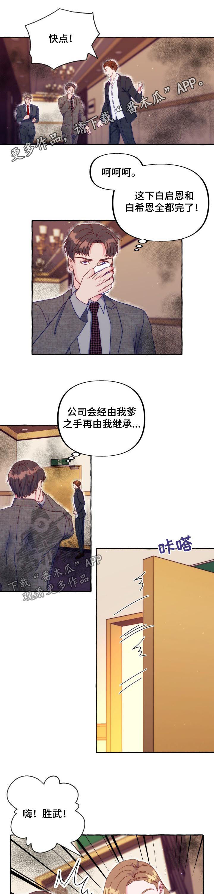 第48章：对你再好一点0