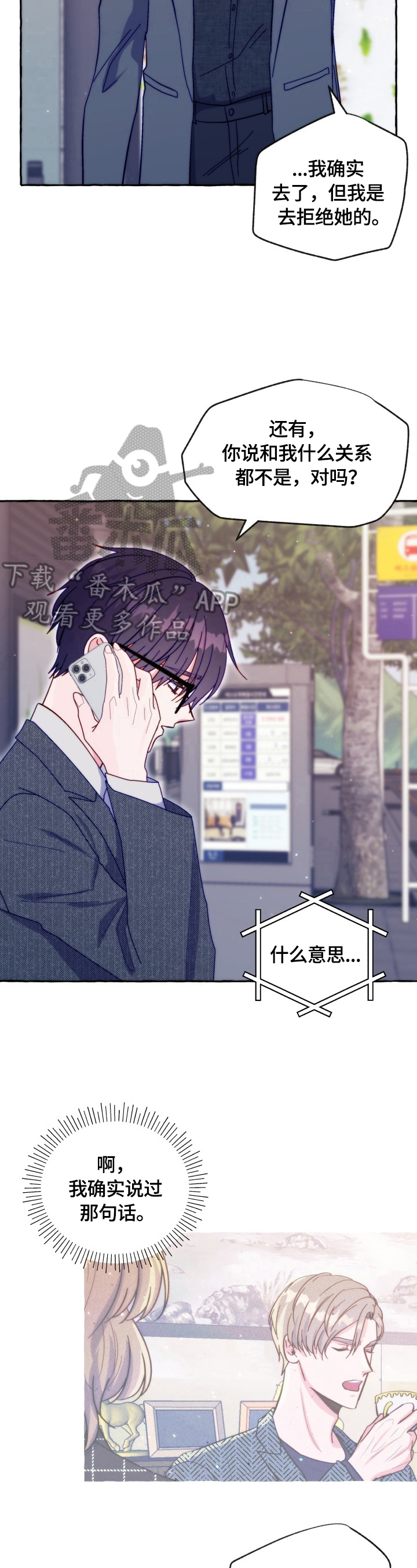 第44章：听我解释10