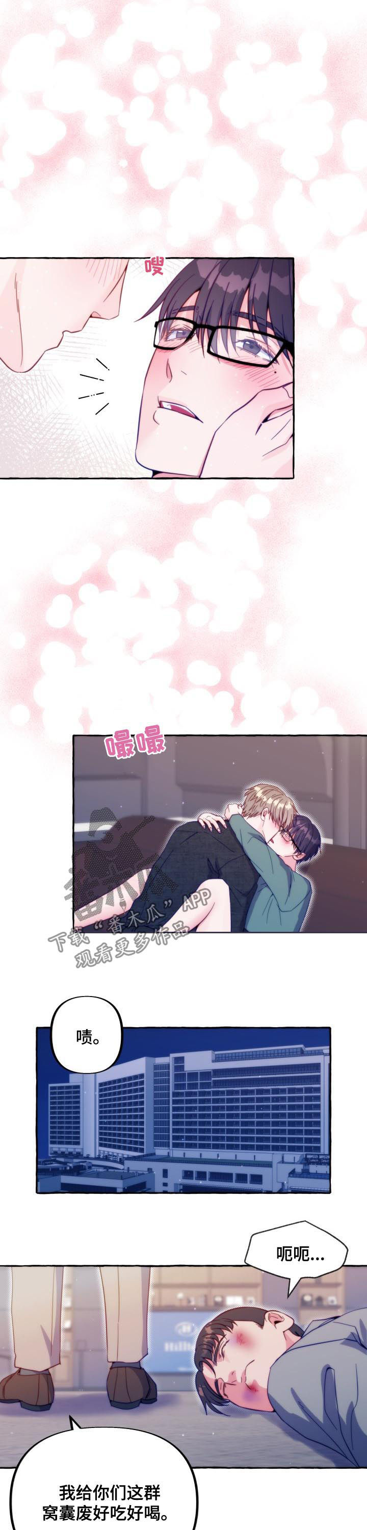 第49章：我要见他6