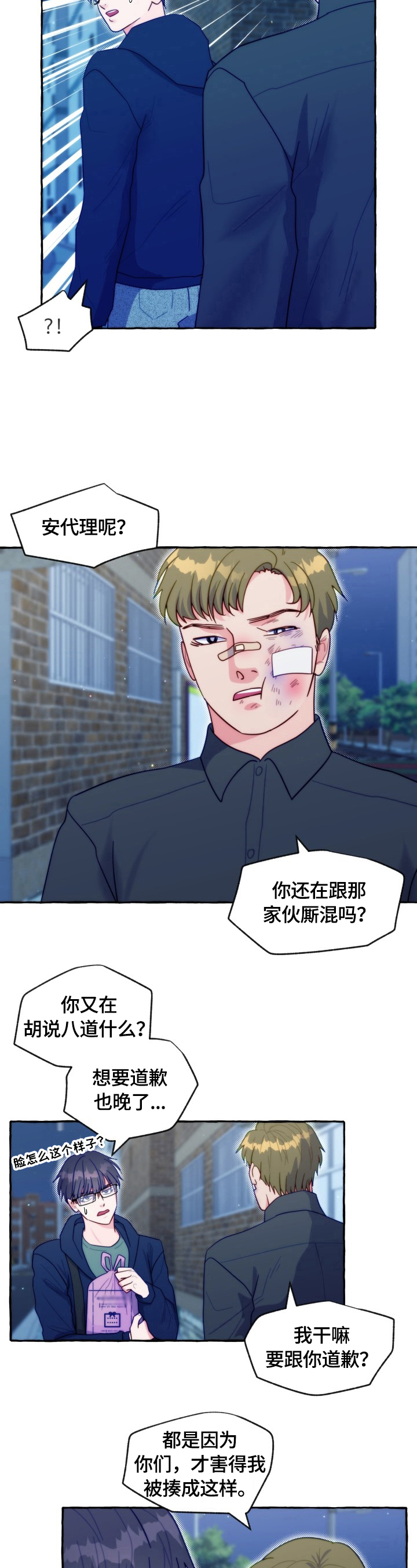 第45章：抓走8