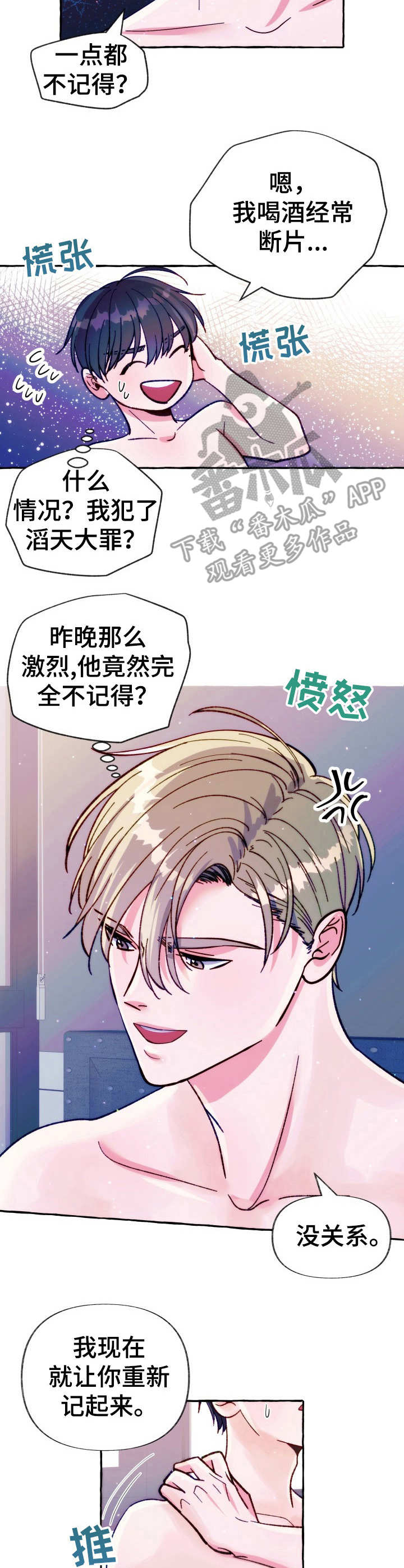 第25章：电话4