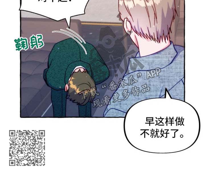第38章：道歉10