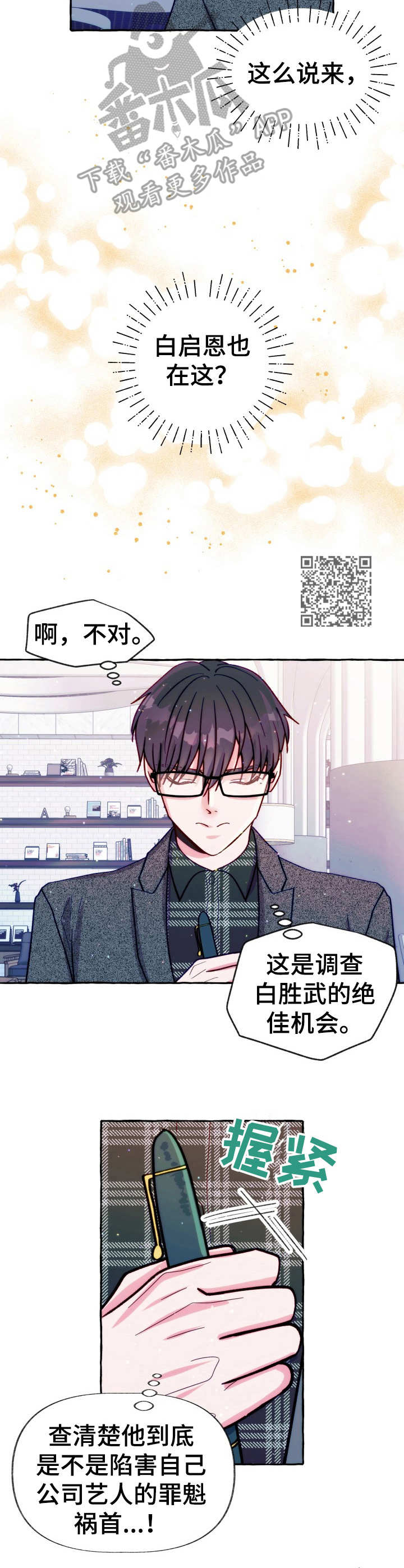 第27章：使唤6