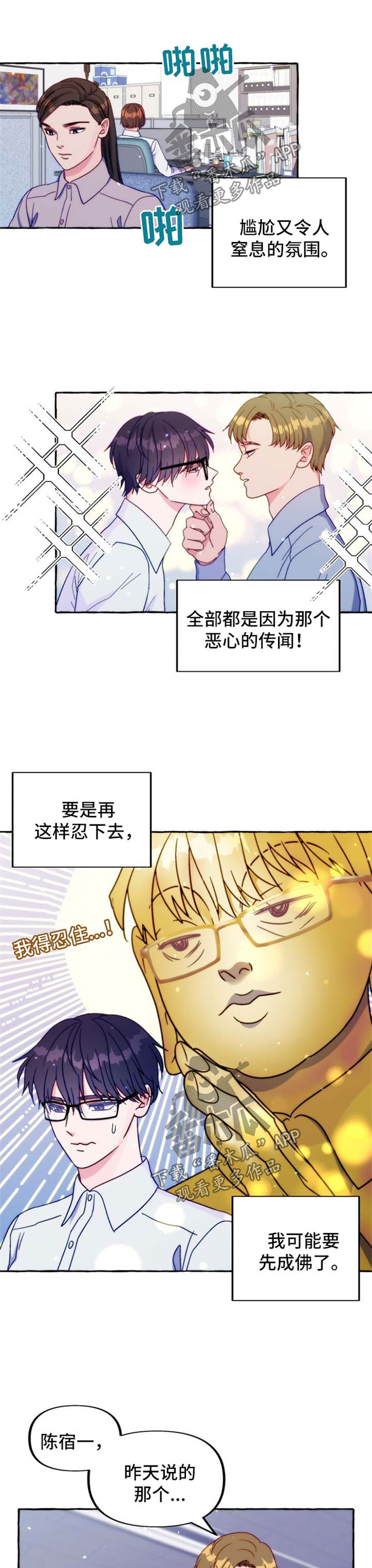 第38章：道歉0