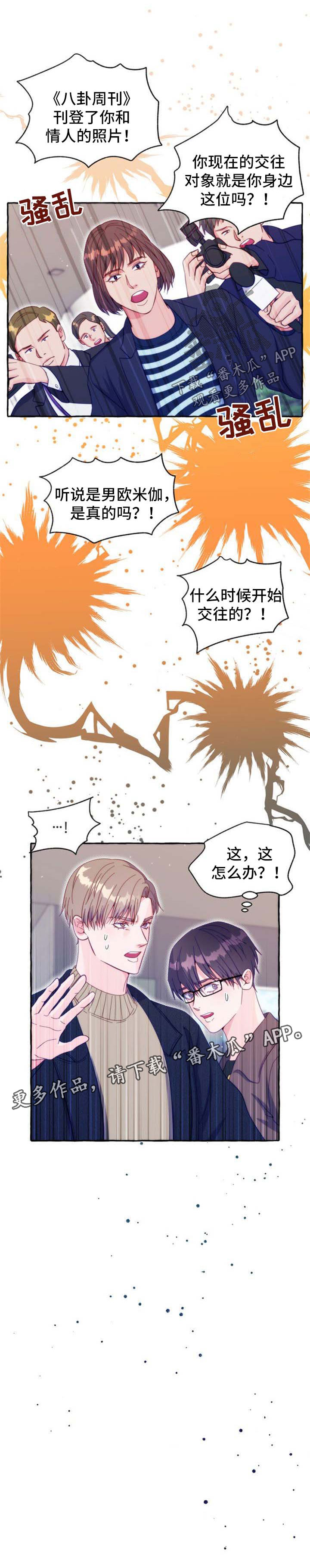 第54章：公开婚礼1