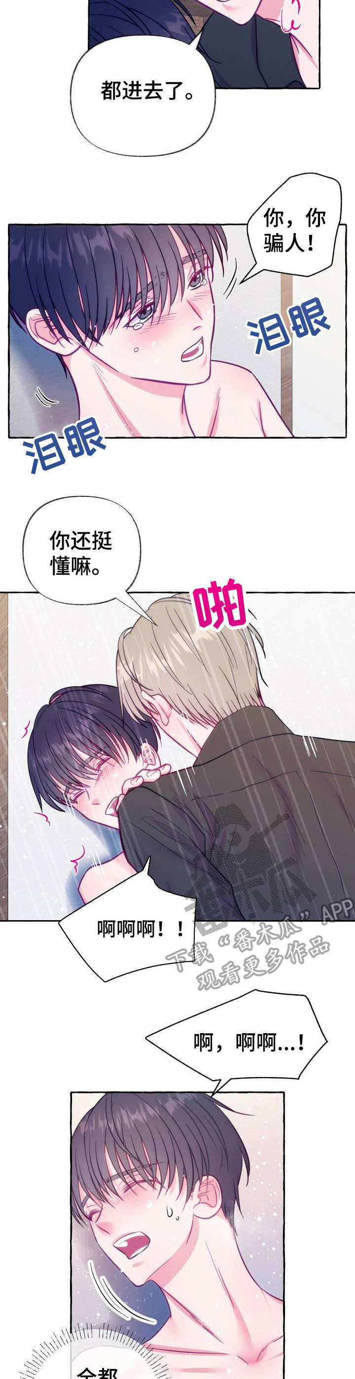 第8章：糟糕的状况7