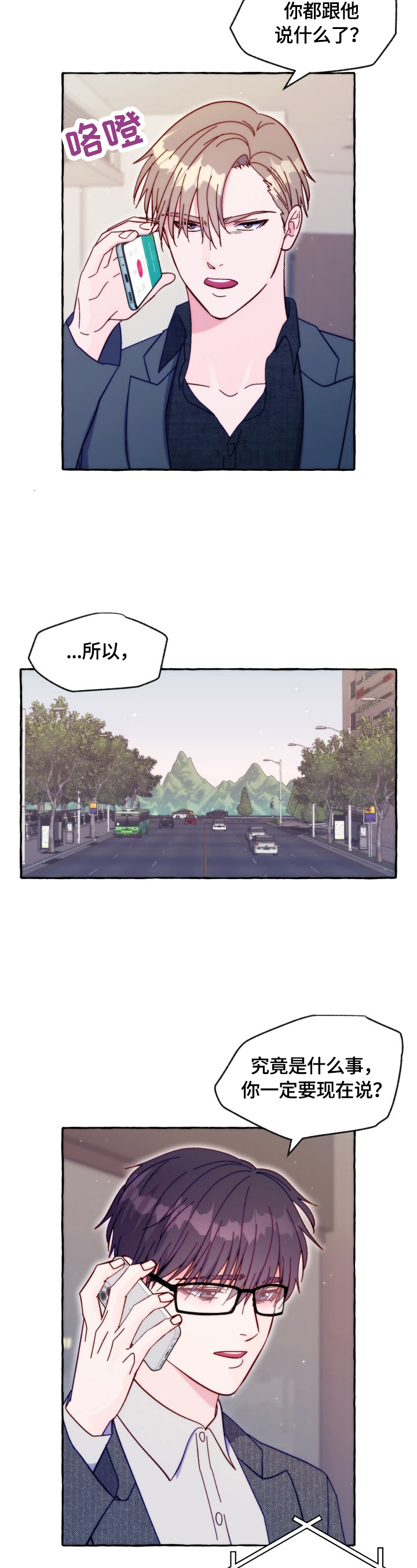 第44章：听我解释7