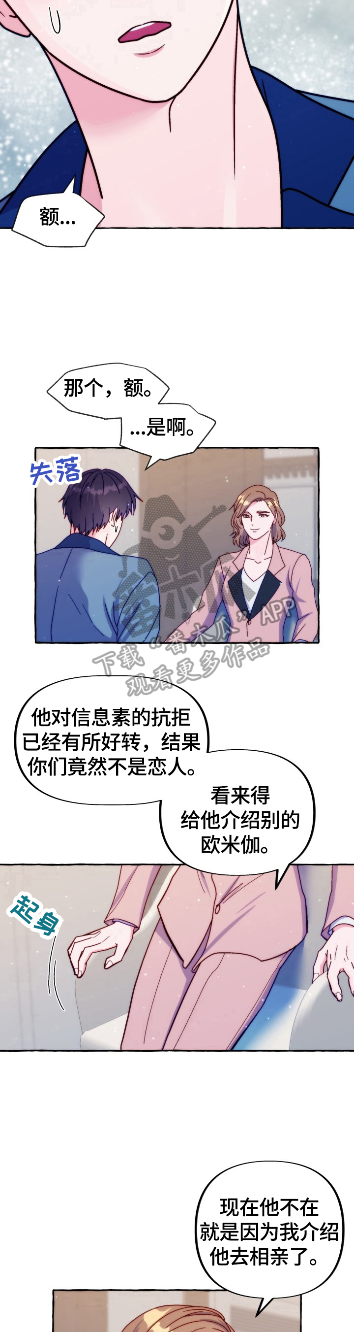 第43章：有话要说6
