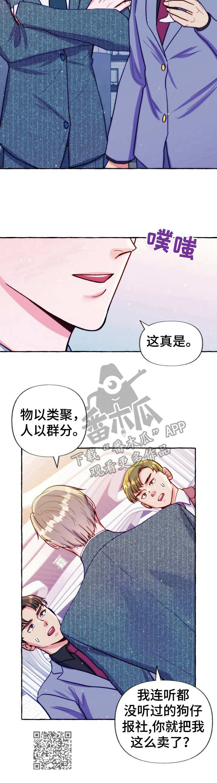 第27章：使唤12
