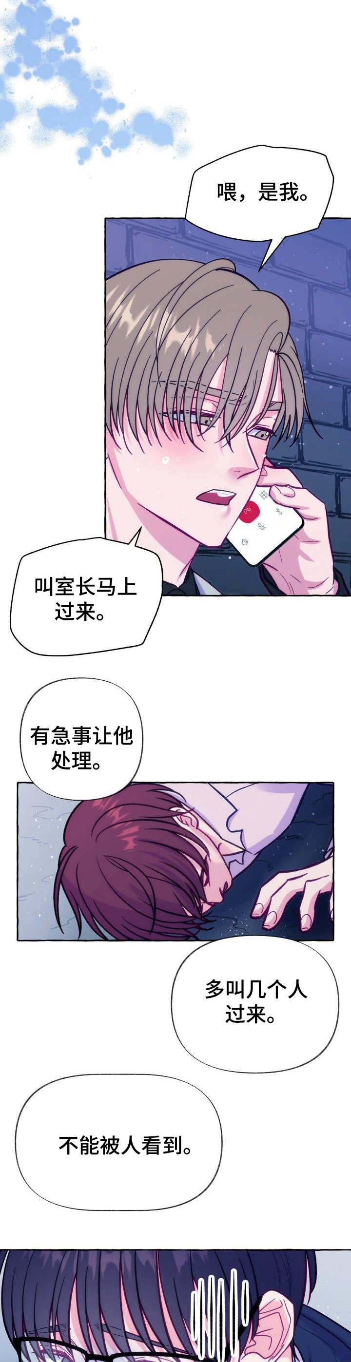 第6章：腿麻了4