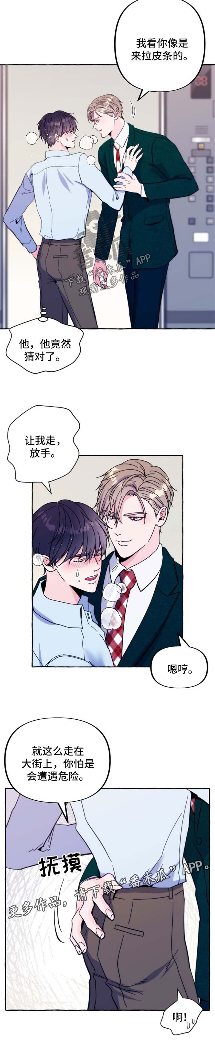 第56章：番外：交易9