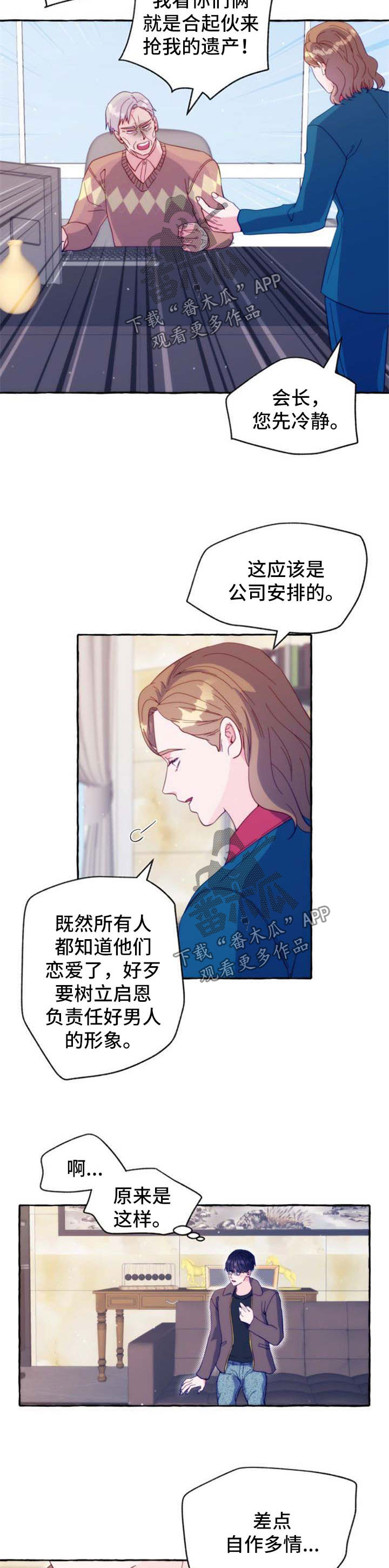 第54章：公开婚礼9