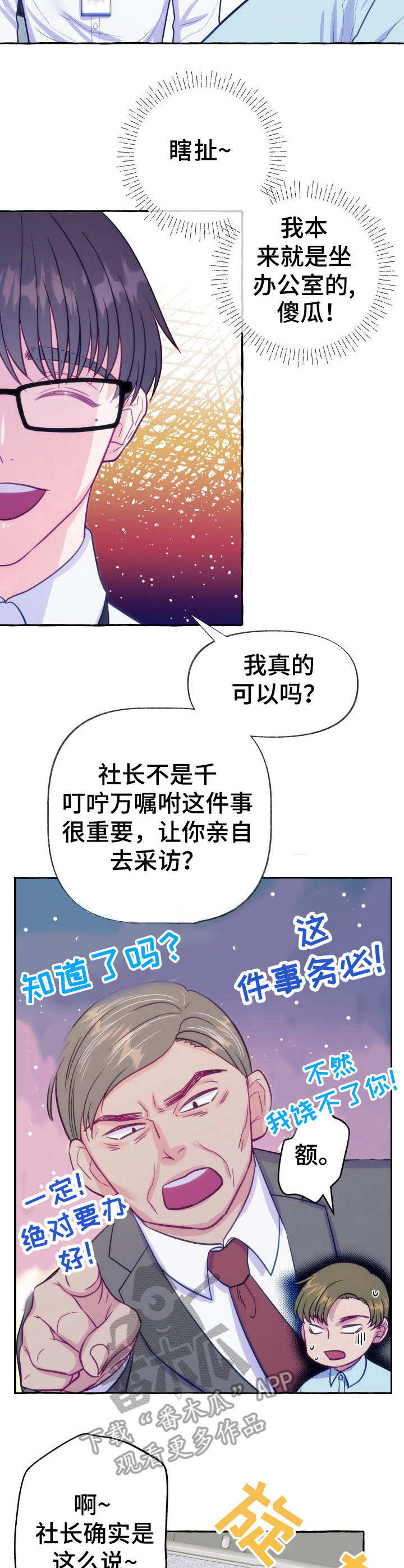 第2章：把柄6