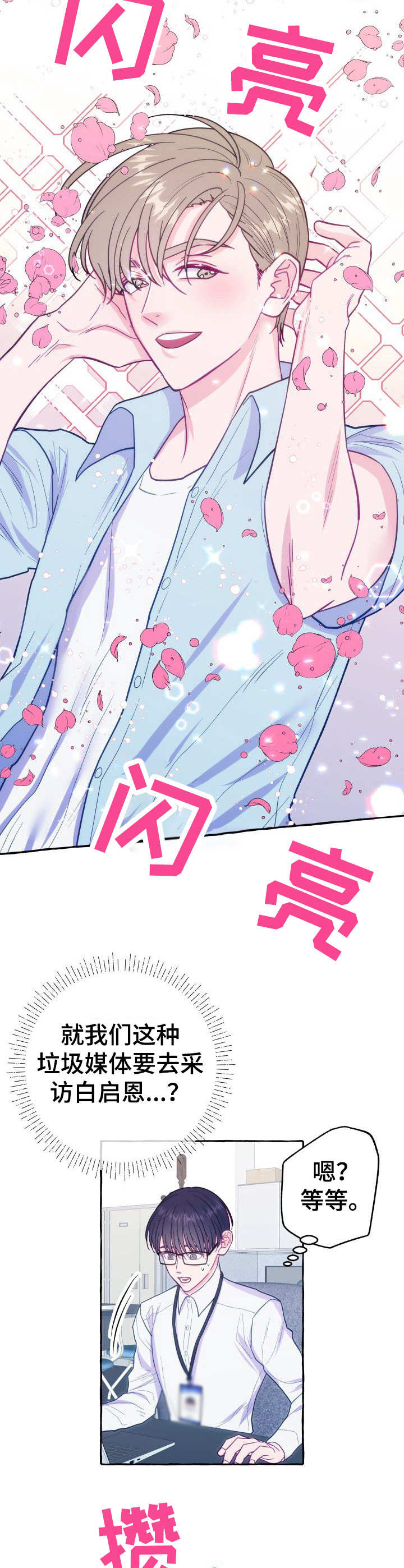 第3章：目标对象11