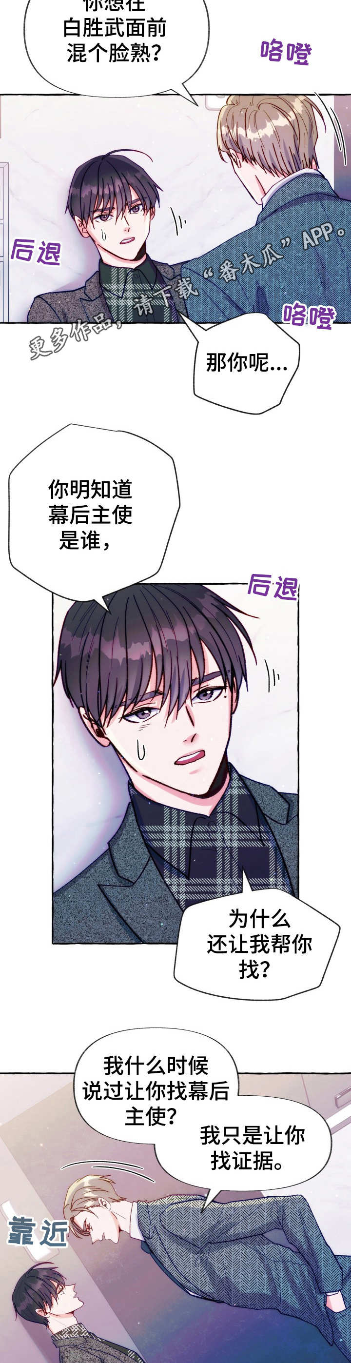 第28章：凶狠的眼神9