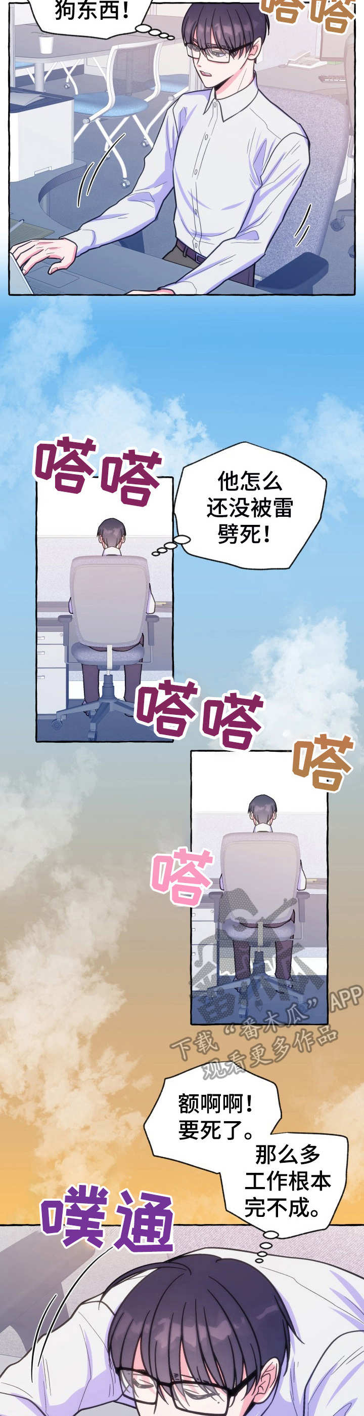 第19章：累死了9