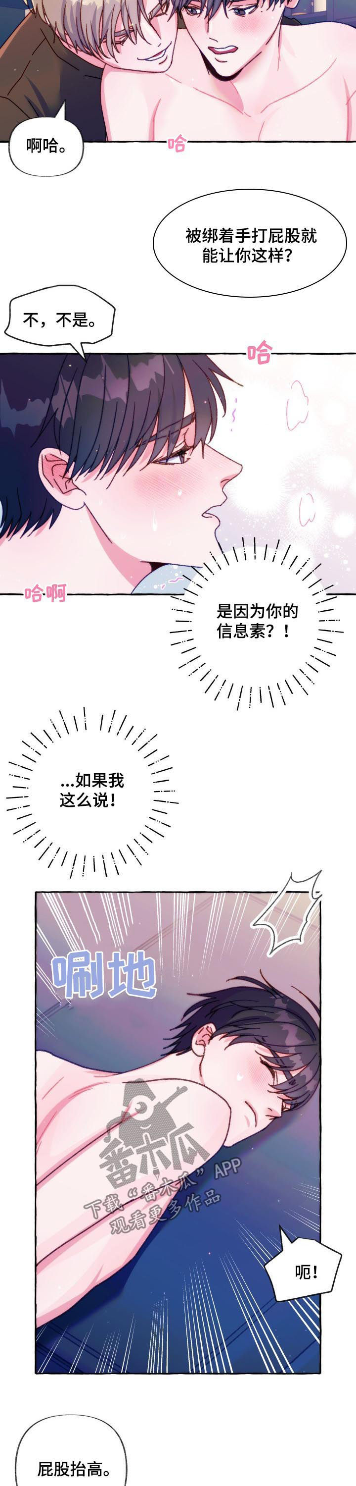 第32章：把柄7