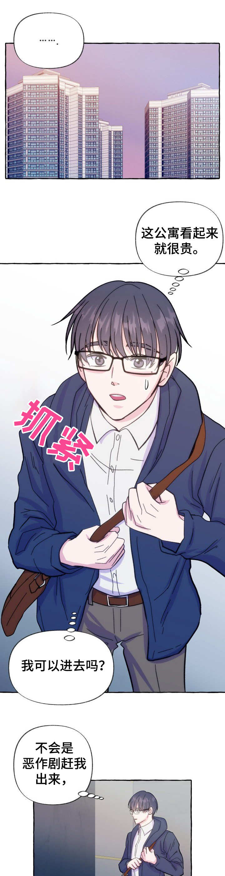 第11章：又见面了9