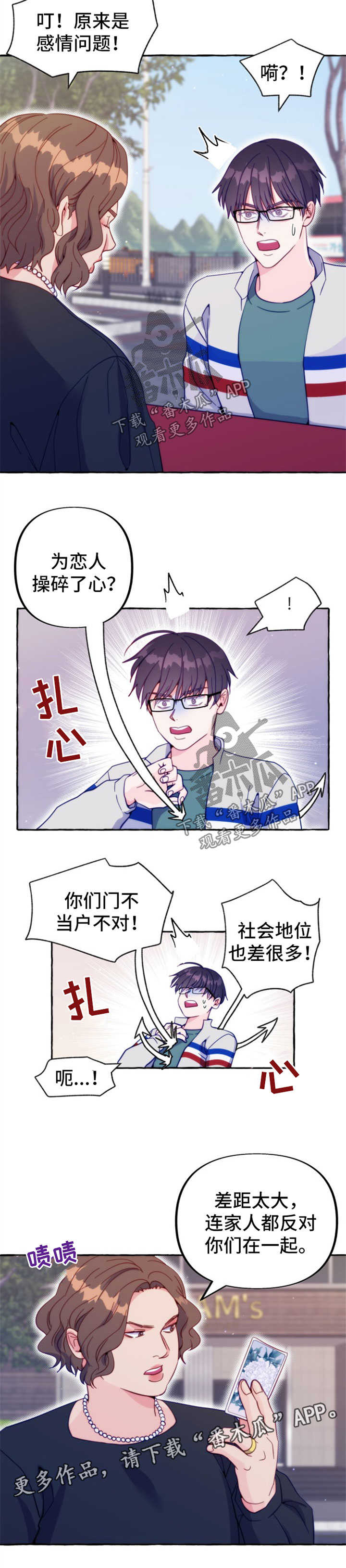 第50章：占卜7