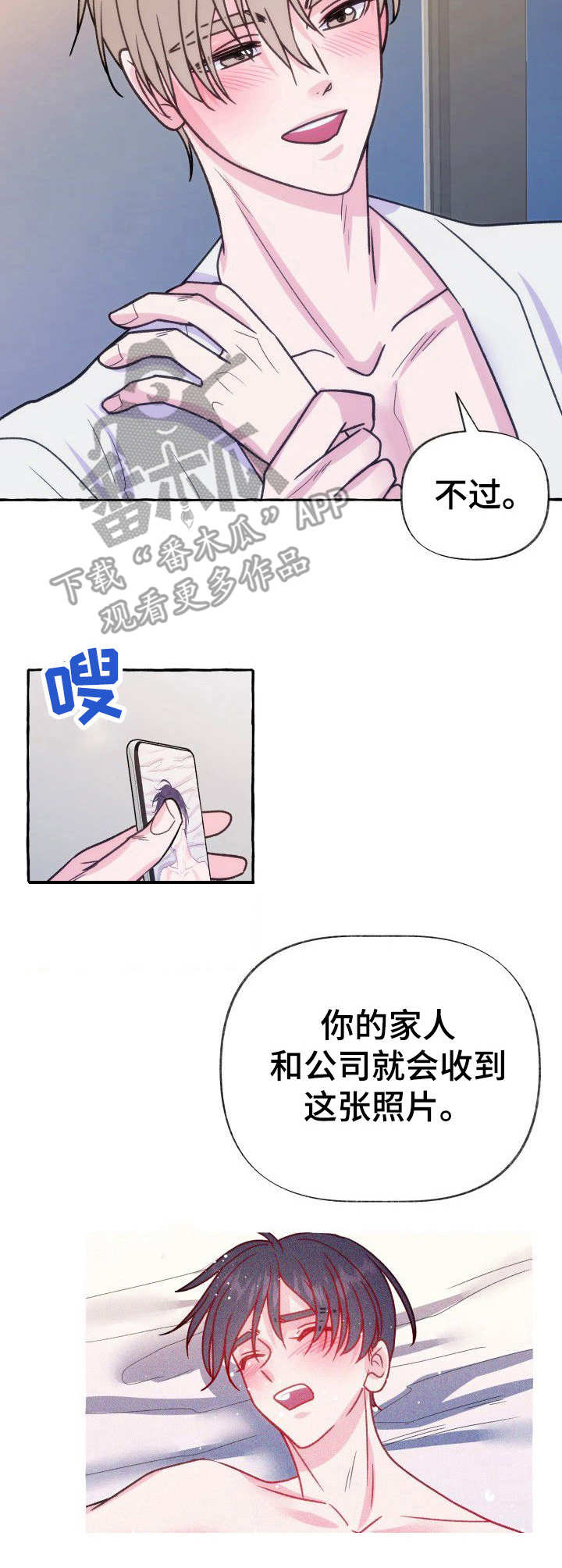 第13章：威胁4