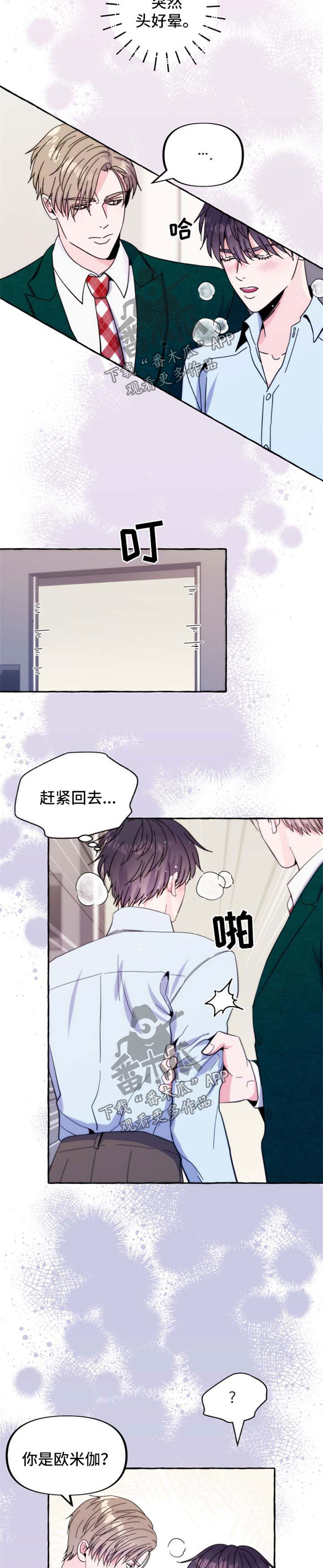 第56章：番外：交易7