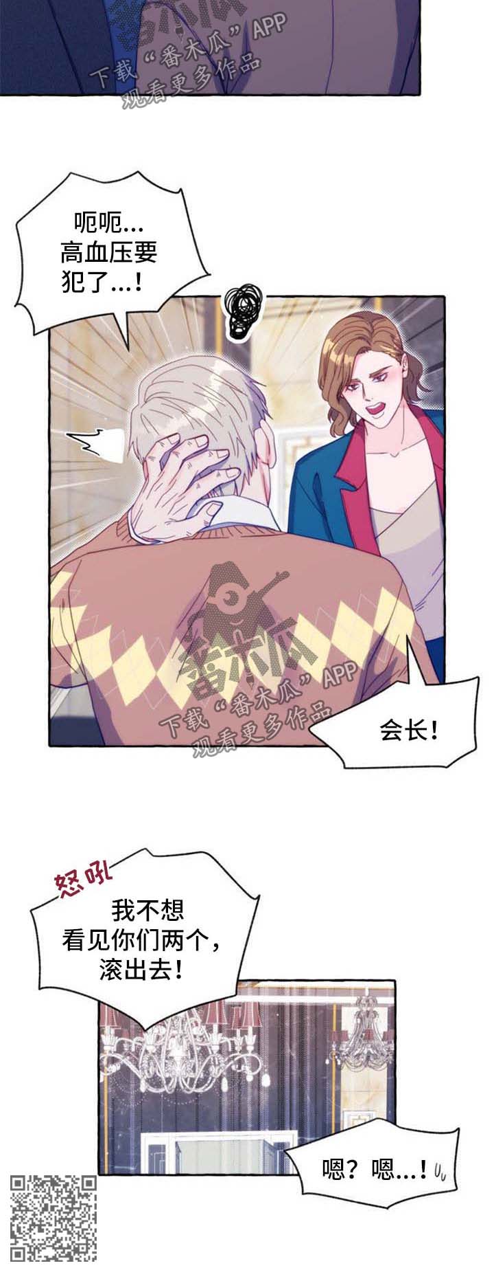 第54章：公开婚礼12