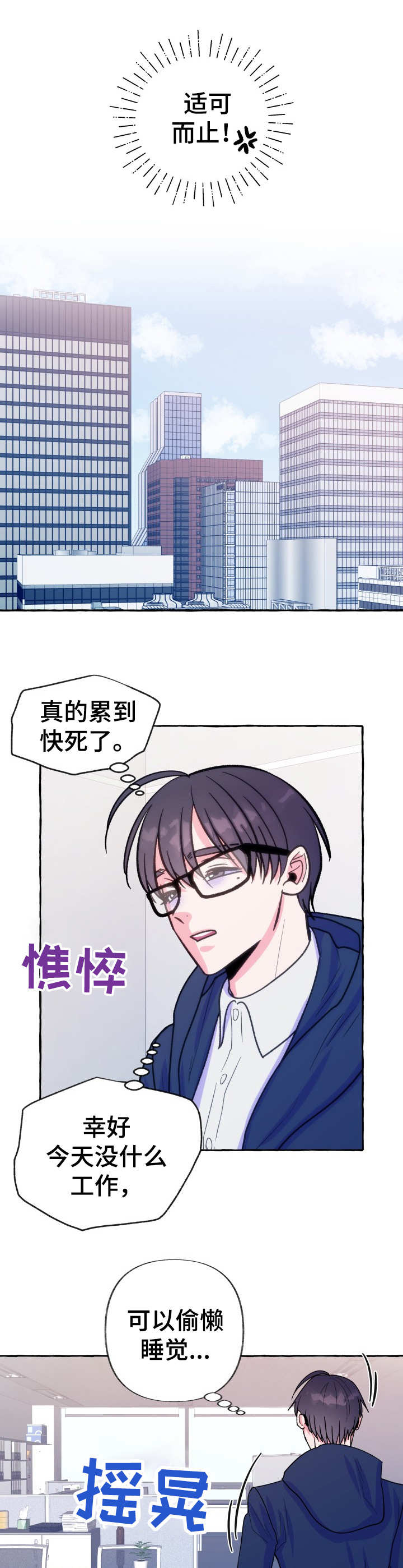 第19章：累死了6
