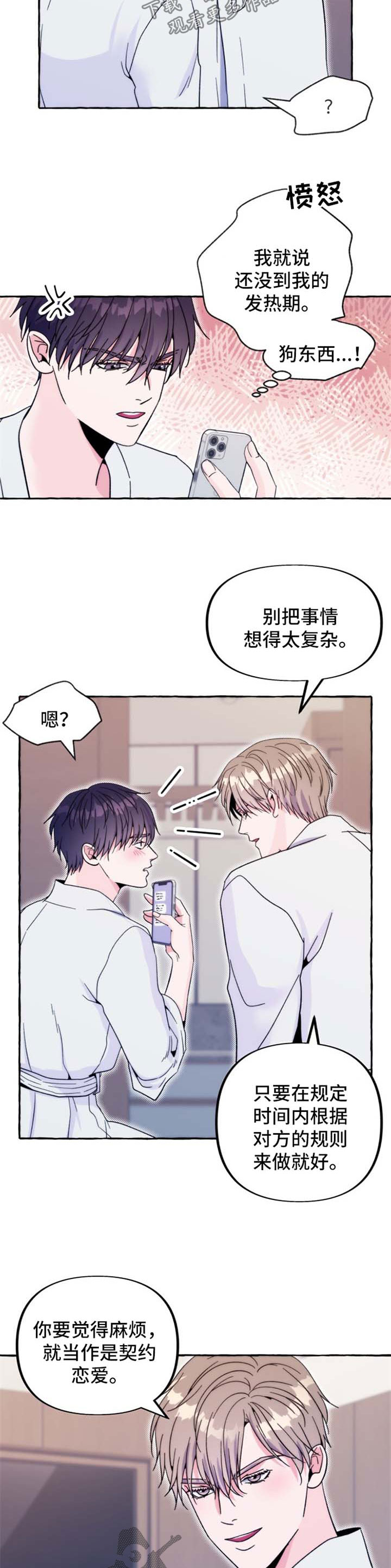 第57章：番外：答应5