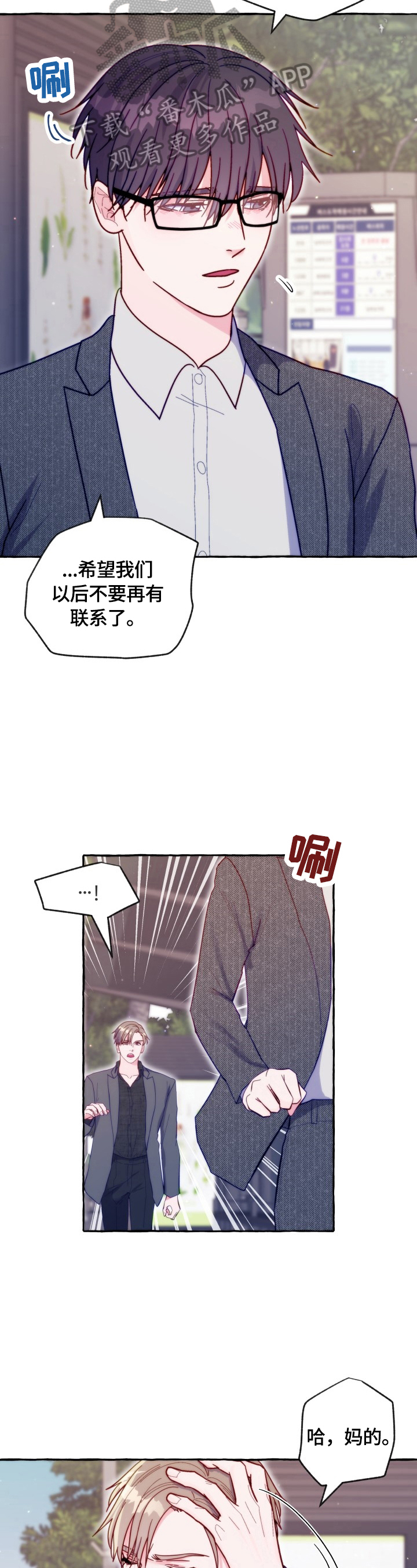 第45章：抓走3