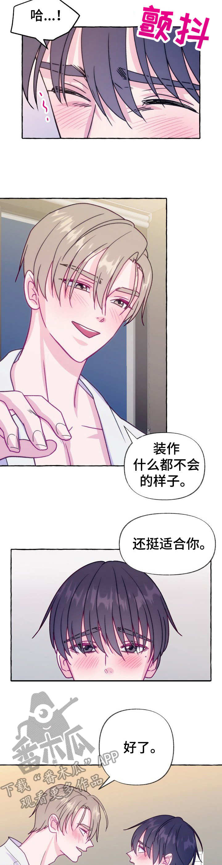 第13章：威胁1