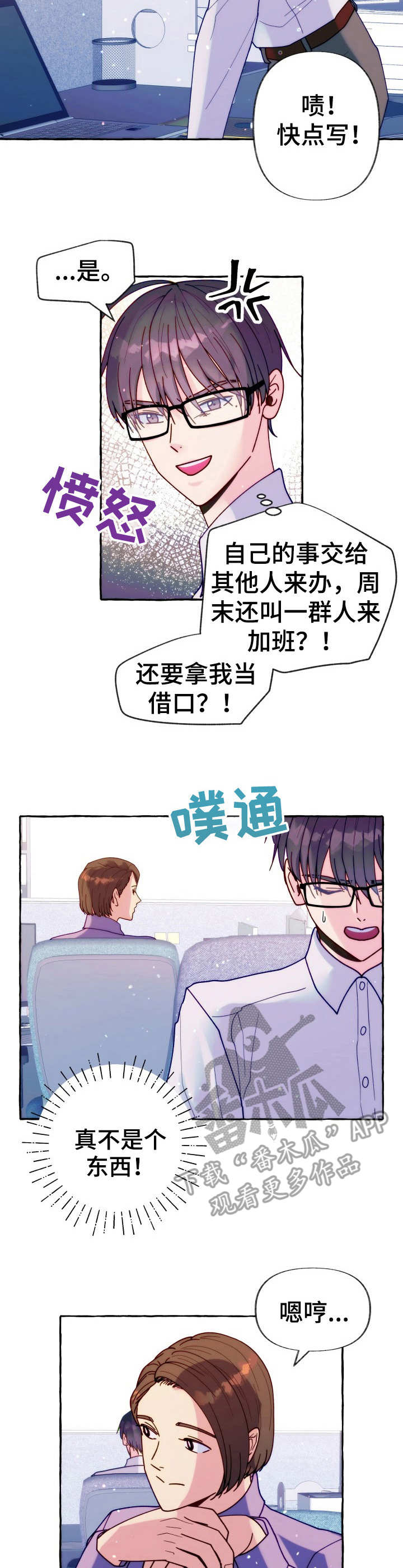 第22章：怨念8