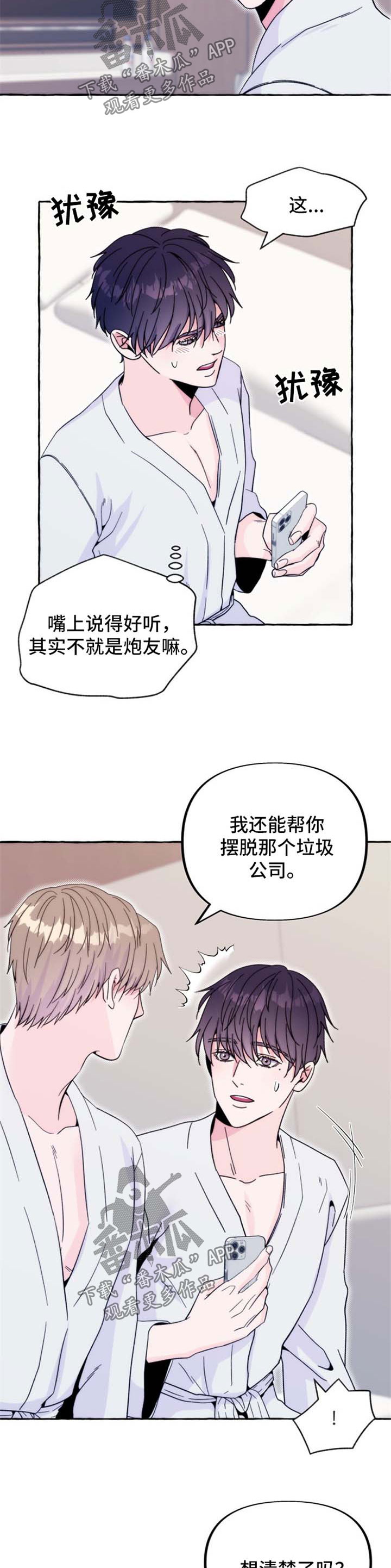 第57章：番外：答应6