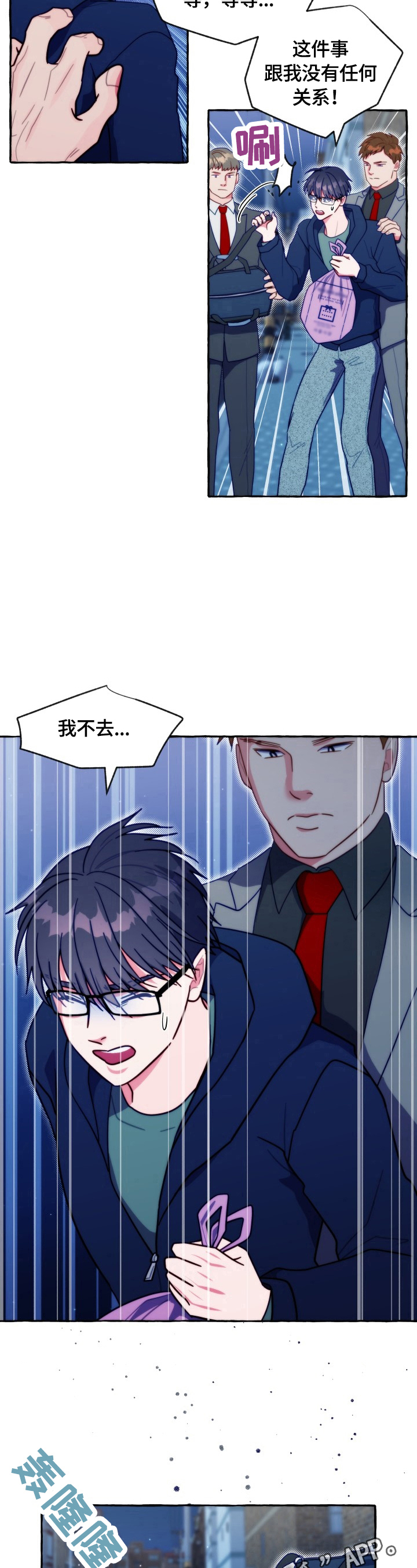第45章：抓走10