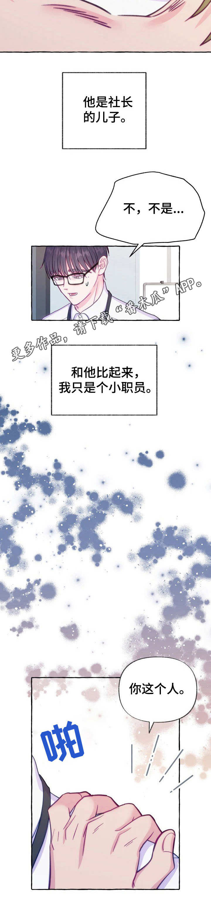第2章：把柄10