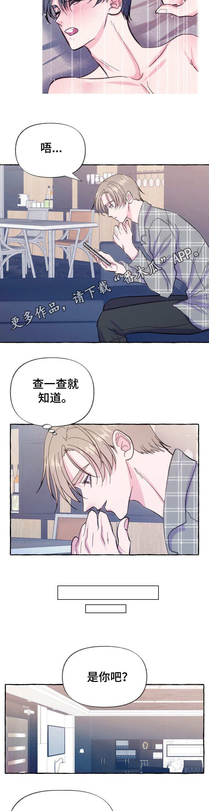 第10章：怀疑9