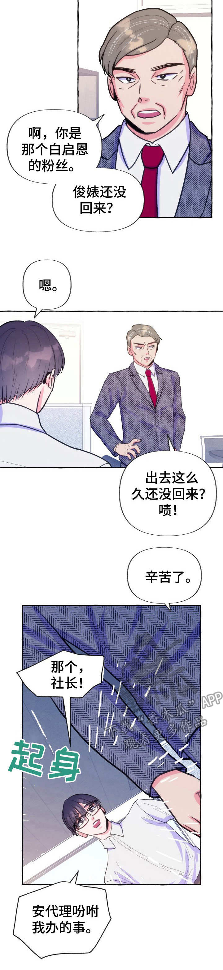 第20章：幕后黑手2