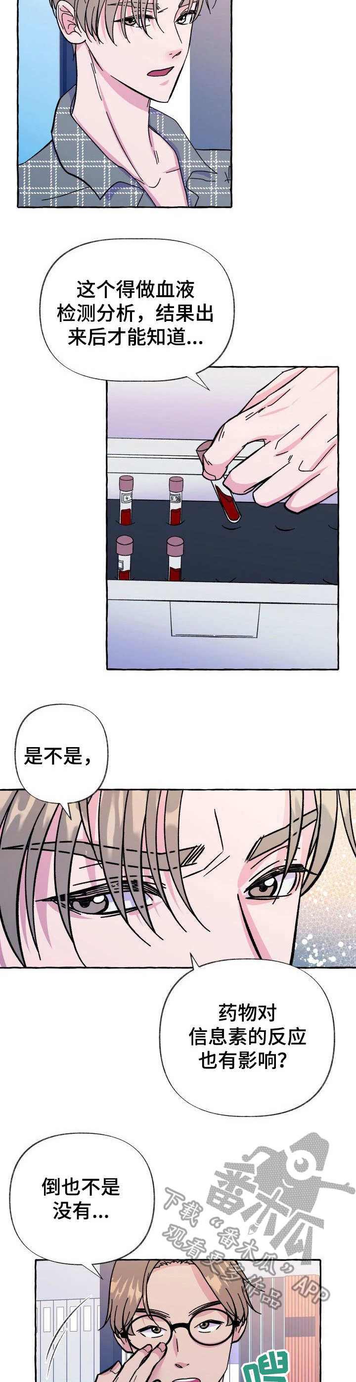 第10章：怀疑1