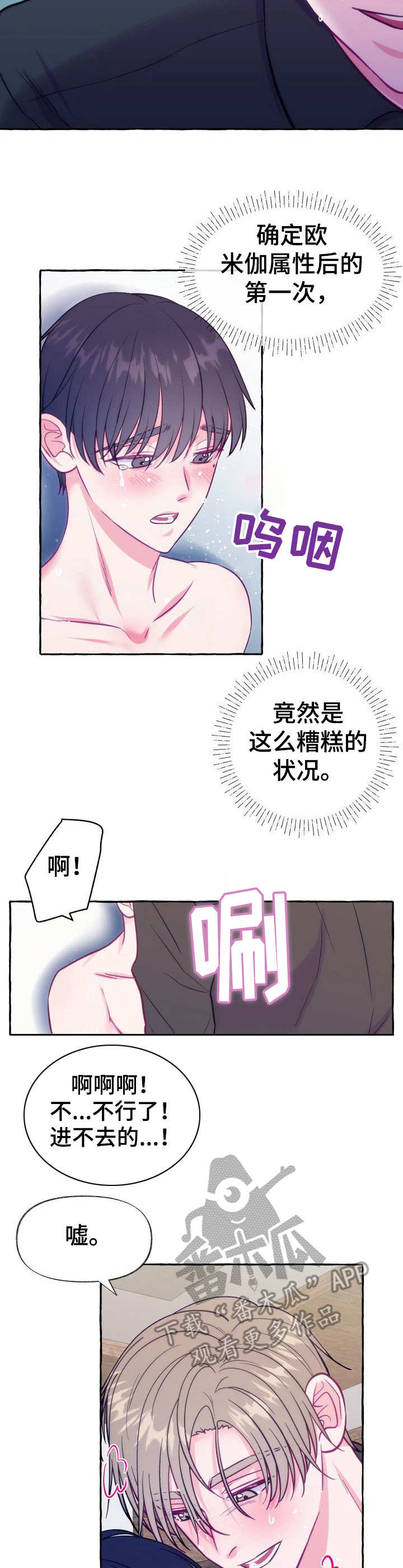 第8章：糟糕的状况6