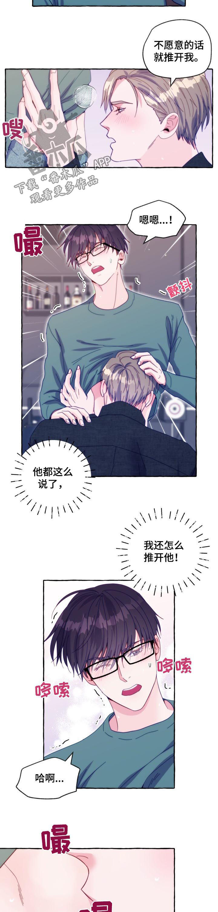 第48章：对你再好一点6